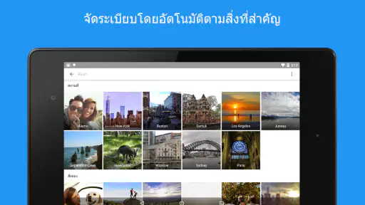 Google Photos