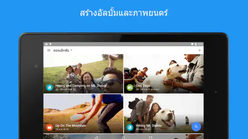 Google Photos