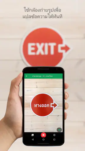 Google แปลภาษา