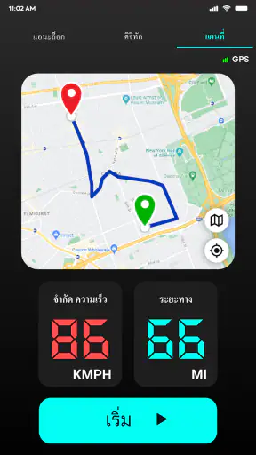 GPS Speedometer - ออดูมิเตอร์