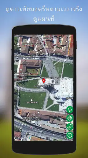 GPS ดาวเทียม โลก แผนที่ มุมมอง