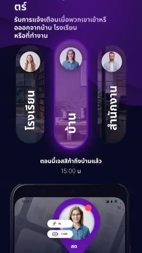 ติดตามเบอร์โทร: ค้นหาตำแหน่ง