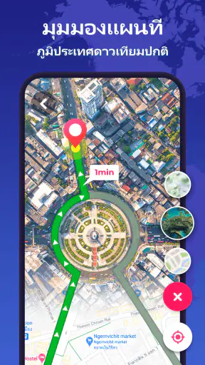 GPS นําทาง - จีพีเอสแผนที่