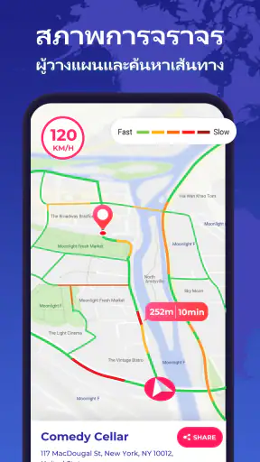 GPS นําทาง - จีพีเอสแผนที่