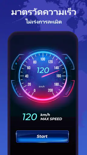 GPS นําทาง - จีพีเอสแผนที่