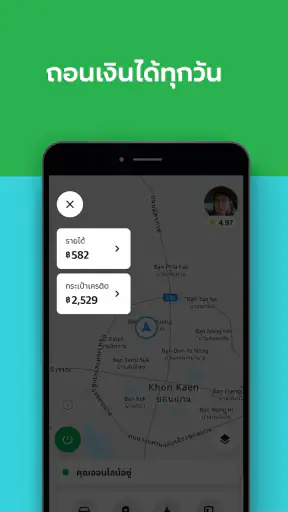 Grab Driver: สำหรับคนขับแกร็บ