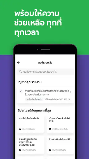 Grab Driver: สำหรับคนขับแกร็บ
