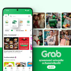 Grab: แท็กซี่ และ แอปสั่งอาหาร
