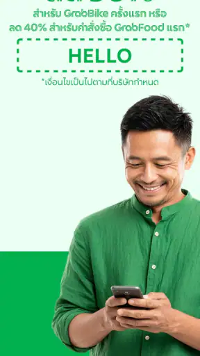 Grab: แท็กซี่ และ แอปสั่งอาหาร