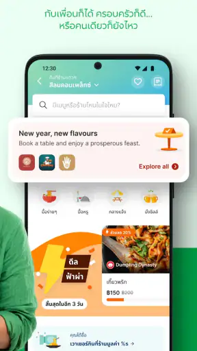 Grab: แท็กซี่ และ แอปสั่งอาหาร