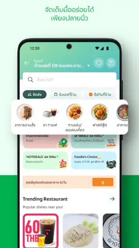 Grab: แท็กซี่ และ แอปสั่งอาหาร