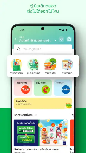 Grab: แท็กซี่ และ แอปสั่งอาหาร