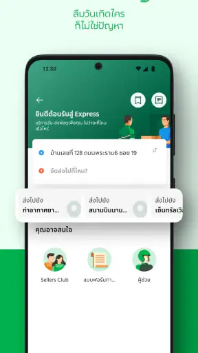 Grab: แท็กซี่ และ แอปสั่งอาหาร