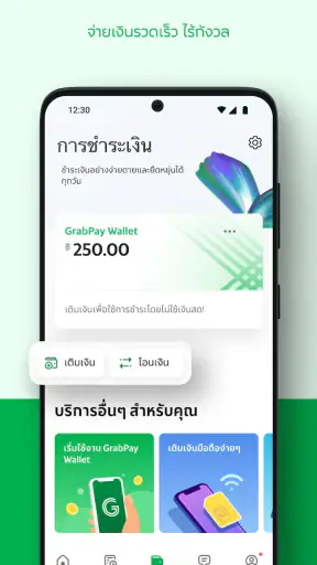 Grab: แท็กซี่ และ แอปสั่งอาหาร