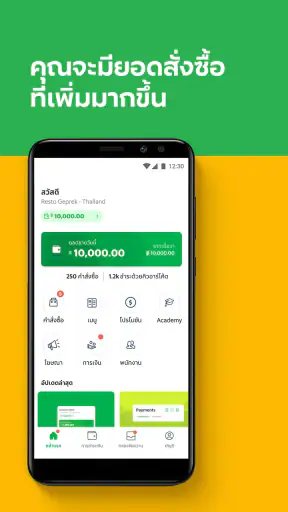GrabMerchant