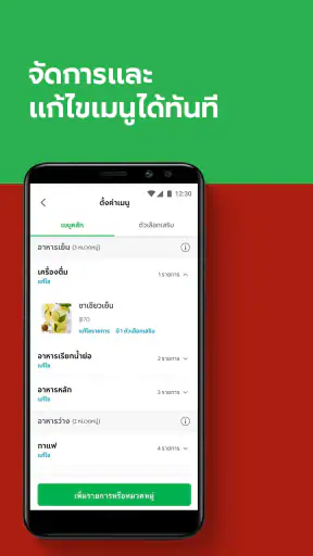 GrabMerchant