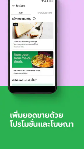 GrabMerchant