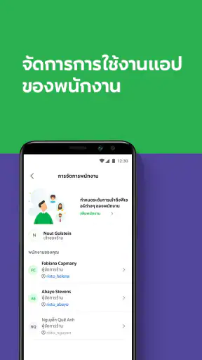 GrabMerchant