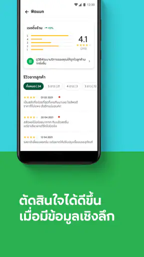 GrabMerchant