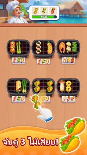 Grill Match - จัดเรียงอาหาร