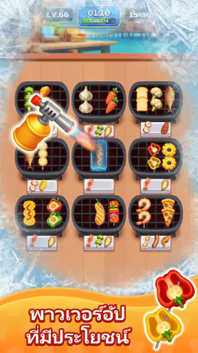 Grill Match - จัดเรียงอาหาร
