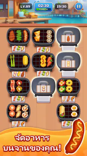 Grill Match - จัดเรียงอาหาร