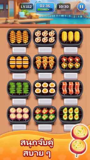 Grill Match - จัดเรียงอาหาร