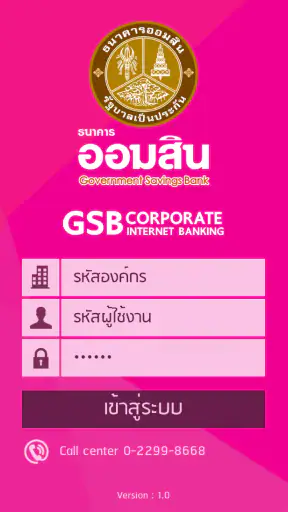 GSB Corporate Internet Banking
