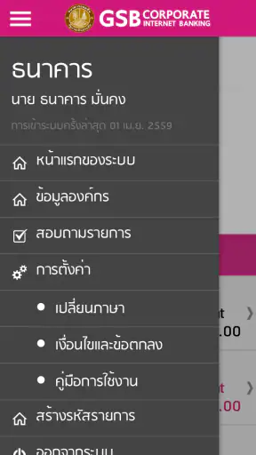 GSB Corporate Internet Banking