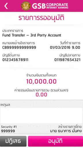 GSB Corporate Internet Banking