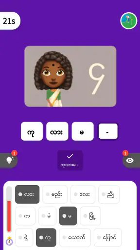 Guess the Songs, Quiz