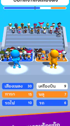 Guess Their Answer - IQ Games