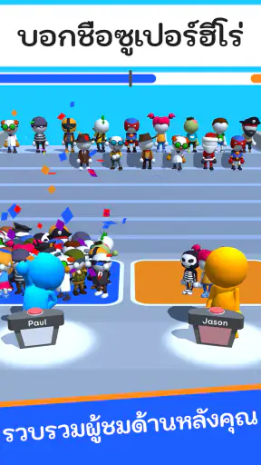 Guess Their Answer - IQ Games