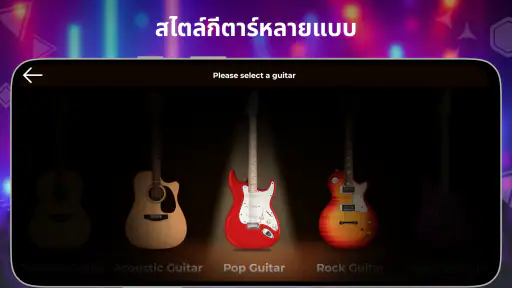 Guitar Solo: กีตาร์ คอร์ด สเกล