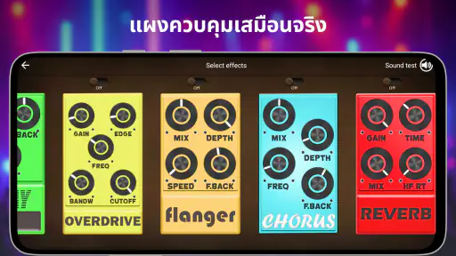 Guitar Solo: กีตาร์ คอร์ด สเกล