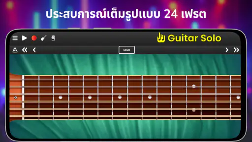 Guitar Solo: กีตาร์ คอร์ด สเกล