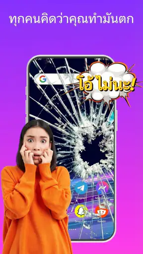 Haha Broken, หน้าจอแตก