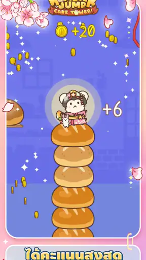 Hamster Jump : กระโดดแฮมสเตอร์