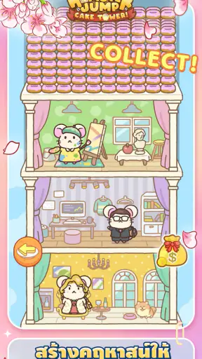 Hamster Jump : กระโดดแฮมสเตอร์