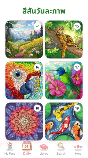 Happy Color™ – สีตามตัวเลข