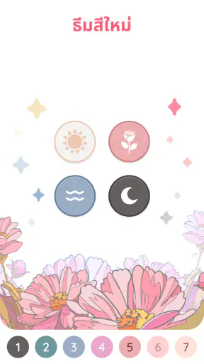 Happy Color™ – สีตามตัวเลข