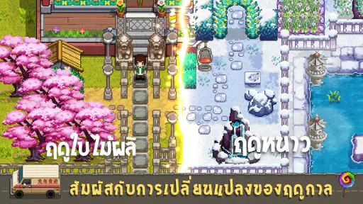 Harvest Town