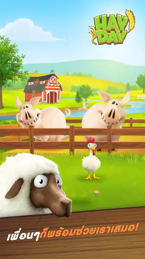 Hay Day