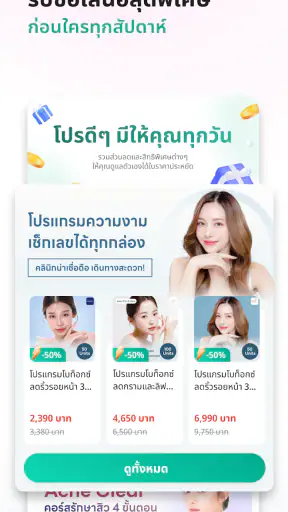 ช็อปสุขภาพ ดีลแรงที่ HDmall