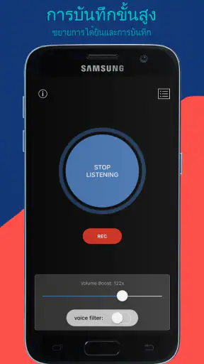 Hear Boost: Recording Ear Aid
