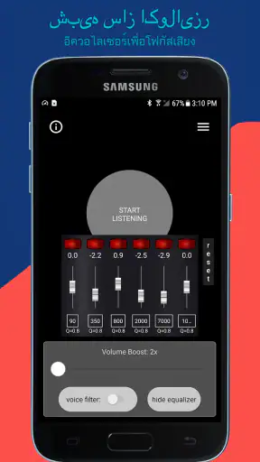 Hear Boost: Recording Ear Aid