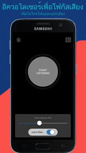 Hear Boost: Recording Ear Aid