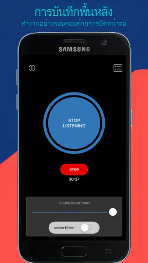 Hear Boost: Recording Ear Aid
