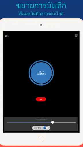 Hear Boost: Recording Ear Aid