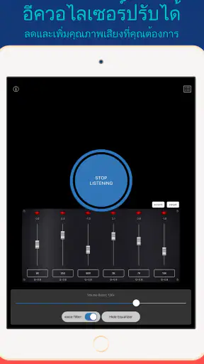 Hear Boost: Recording Ear Aid